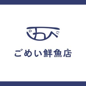 株式会社Ace Agent (AceAgent_creative)さんのお魚屋さんのロゴへの提案