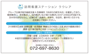DNA 中村泰宏 (dna7687)さんの訪問看護ステーションの名刺作成への提案