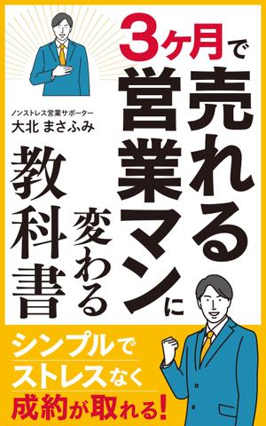 akima05 (akima05)さんの電子書籍（kindle）の表紙デザインへの提案