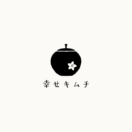HIRAISO SIMONE (uramadara-h)さんの手作りキムチ教室「幸せキムチ」のロゴへの提案