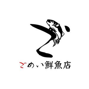 rin0825さんのお魚屋さんのロゴへの提案