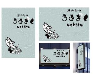 soL design (sol_design01)さんのお食事処「さかなや　うおきく」の看板への提案