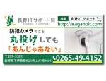 hanaya-san (hanaya-san333)さんのパソコン・ＯＡ機器販売業の看板デザインへの提案