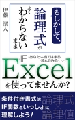 excel_A_04_表紙.jpg