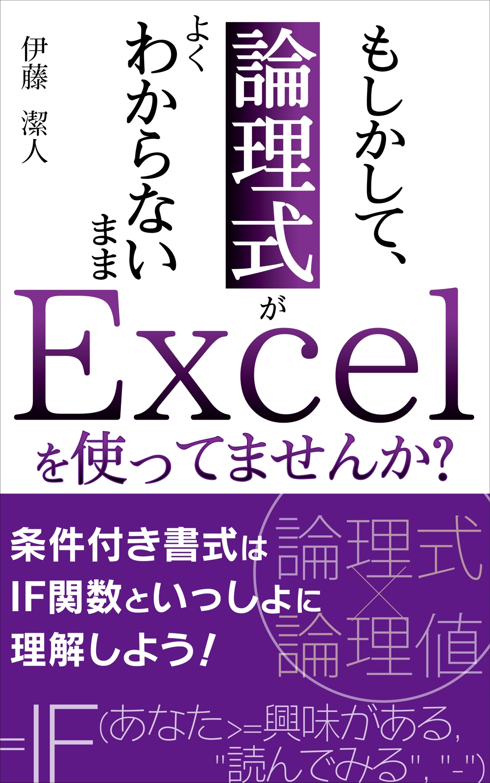 Kindle電子書籍（Excel関連本）の表紙デザインをお願いします！