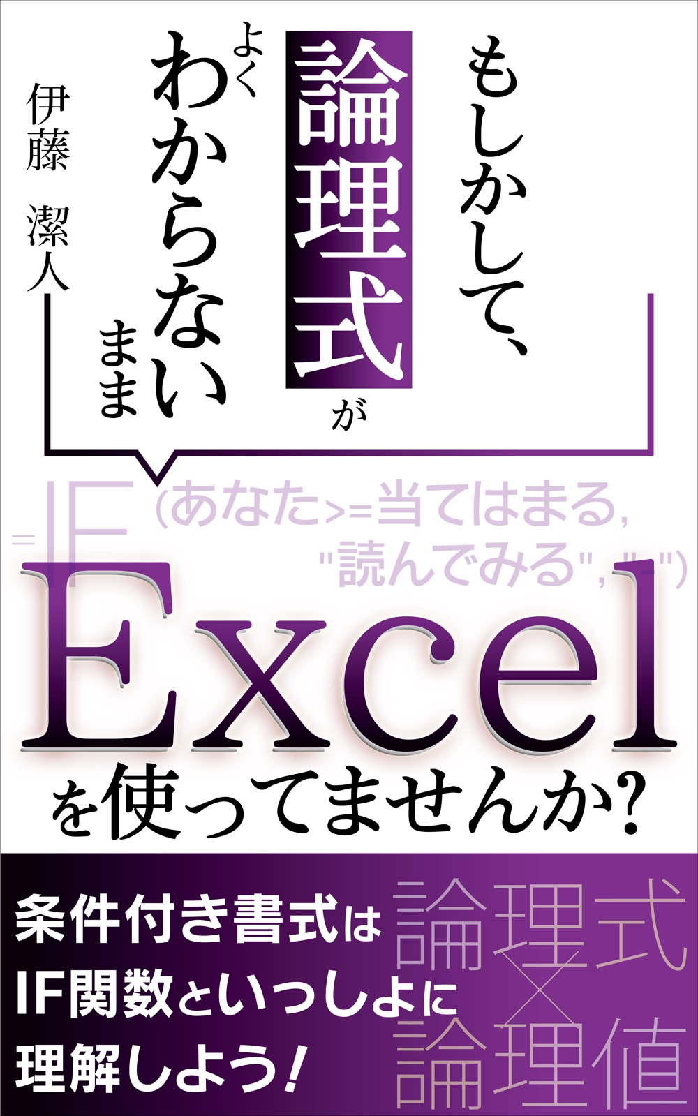 excel_A_03_表紙.jpg
