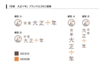 T_K Design (kazu_katayama)さんの豆大福、わらび餅を販売する「宗家　大正十年」のブランドロゴを作成お願いします。への提案