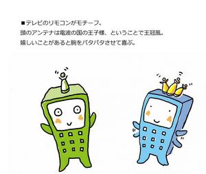 シェル (nanako_0721)さんのCATV（水沢テレビ）コミュニティチャンネルのキャラクターへの提案