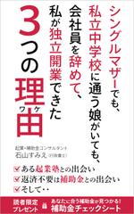 matakota_mirai (matakota_mirai)さんの電子書籍の表紙のデザインをお願いしますへの提案