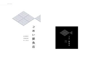 sanbond (sanbond)さんのお魚屋さんのロゴへの提案