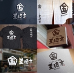 Hallelujah　P.T.L. (maekagami)さんの新業態和食店「しゃぶしゃぶ和膳　五稜亭」のロゴへの提案
