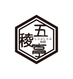 yamaad (yamaguchi_ad)さんの新業態和食店「しゃぶしゃぶ和膳　五稜亭」のロゴへの提案