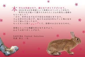 01i_design (01_design)さんの年末挨拶状のデザインへの提案