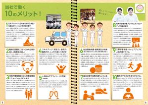 f_okamoto (CYF01735)さんの訪問マッサージの採用パンフレットのデザイン作成（自作のイメージパンフ有り）への提案