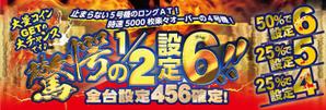 BEING (Yuki19730219)さんのアミューズメントスロット機のイベントPOP依頼への提案