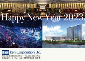 akakidesign (akakidesign)さんの2023年 年賀状のデザイン作成　総合不動産会社への提案