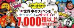Hide_Y (user_rsd)さんの世界中のワッペン販売店の店のトップのバナー作成への提案