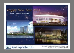 June (kanryu)さんの2023年 年賀状のデザイン作成　総合不動産会社への提案