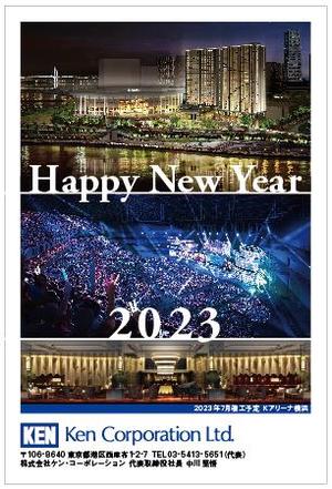 fukutake design (fukutake_design)さんの2023年 年賀状のデザイン作成　総合不動産会社への提案