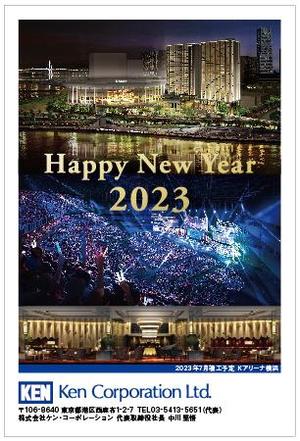 fukutake design (fukutake_design)さんの2023年 年賀状のデザイン作成　総合不動産会社への提案
