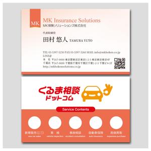 PlusOne (plusHD)さんのくるま相談ドットコムの名刺作成への提案
