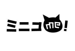 gchouさんのミニコミ誌販売ポータルサイト「ミニコme!」のロゴへの提案