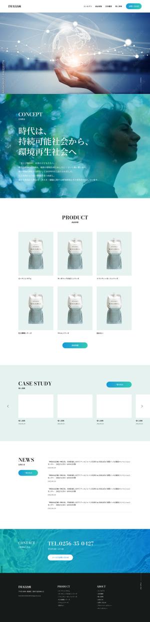 misonohiroyuki (hiro3000)さんの環境浄化商材卸売業の公式サイトリニューアルのウェブデザイン（コーディングなし）への提案