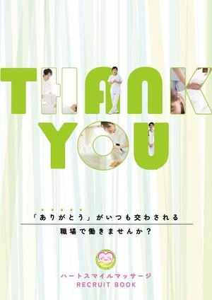 maru_design (nilce16)さんの訪問マッサージの採用パンフレットのデザイン作成（自作のイメージパンフ有り）への提案