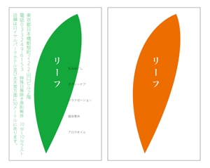Tetsuya (ikaru-dnureg)さんの整体・リラクゼーション店舗名刺制作への提案