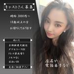 西原悠真 (nishiharaYYY3)さんのインスタ広告バター 求人募集への提案