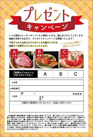 IK.design (tonkachiworks)さんのプレゼントキャンペーンの応募はがきデザインへの提案