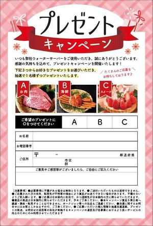 IK.design (tonkachiworks)さんのプレゼントキャンペーンの応募はがきデザインへの提案