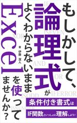 ultimasystem (ultimasystem)さんのKindle電子書籍（Excel関連本）の表紙デザインをお願いします！への提案