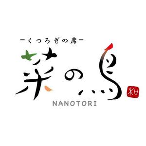 nano (nano)さんの新規居酒屋のロゴ作成への提案