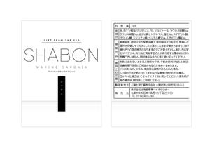 designE (designE)さんの製品名[シャボン」。固形石鹸箱のデザインへの提案