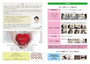 ngdn (ngdn)さんの訪問マッサージの採用パンフレットのデザイン作成（自作のイメージパンフ有り）への提案