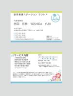 nobukuuun ()さんの訪問看護ステーションの名刺作成への提案