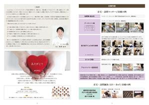 ngdn (ngdn)さんの訪問マッサージの採用パンフレットのデザイン作成（自作のイメージパンフ有り）への提案