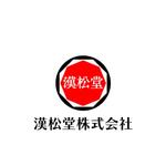 じゅん (nishijun)さんの「漢松堂株式会社」の会社ロゴへの提案