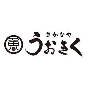 加藤龍水 (ryusui18)さんのお食事処「さかなや　うおきく」の看板への提案