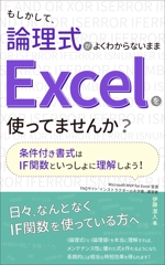 o_yama (o_yama)さんのKindle電子書籍（Excel関連本）の表紙デザインをお願いします！への提案