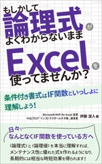 o_yama (o_yama)さんのKindle電子書籍（Excel関連本）の表紙デザインをお願いします！への提案