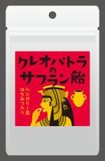 ngdn (ngdn)さんのサフラン商品の中の「サフランキャンディー」のパッケージデザインへの提案