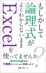 Ra (Ra__)さんのKindle電子書籍（Excel関連本）の表紙デザインをお願いします！への提案