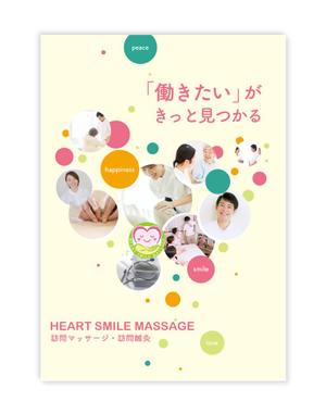 Kaori (kkkkkaori)さんの訪問マッサージの採用パンフレットのデザイン作成（自作のイメージパンフ有り）への提案