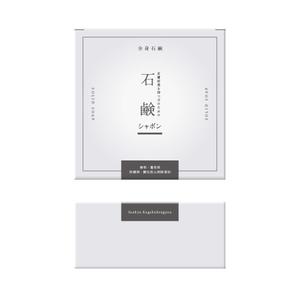 N design (noza_rie)さんの製品名[シャボン」。固形石鹸箱のデザインへの提案