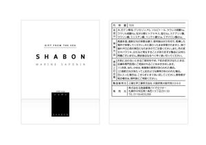 designE (designE)さんの製品名[シャボン」。固形石鹸箱のデザインへの提案