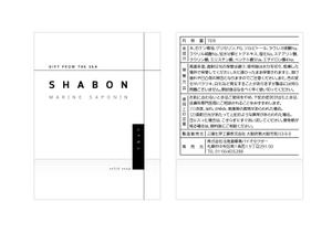 designE (designE)さんの製品名[シャボン」。固形石鹸箱のデザインへの提案