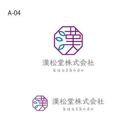 otanda (otanda)さんの「漢松堂株式会社」の会社ロゴへの提案