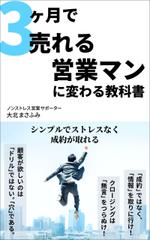 望月仁 (mochizuki63)さんの電子書籍（kindle）の表紙デザインへの提案